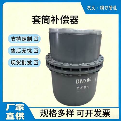免维护直埋套筒补偿器电力?
