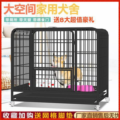 狗狗笼子中型犬家用大型犬特价清仓中小型犬带厕所分离宠物兔子笼