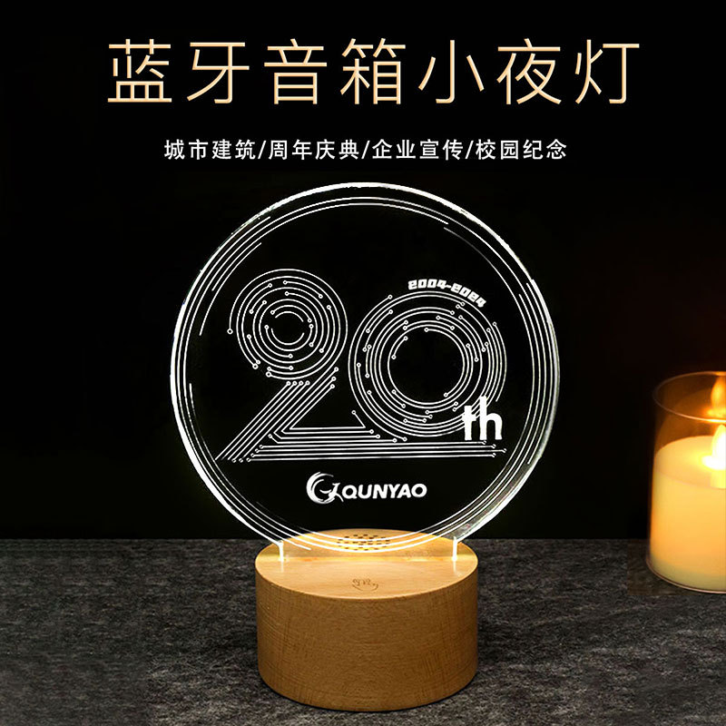 榉木蓝牙音响水晶灯板创意小夜灯
