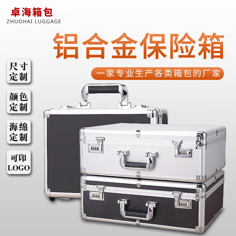 铝合金密码工具箱手提式多功能铝箱仪器设备安全铝合金箱子直销
