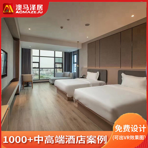 汉庭酒店标间全套家具公寓旅馆板式别墅方案设计配套工程单间