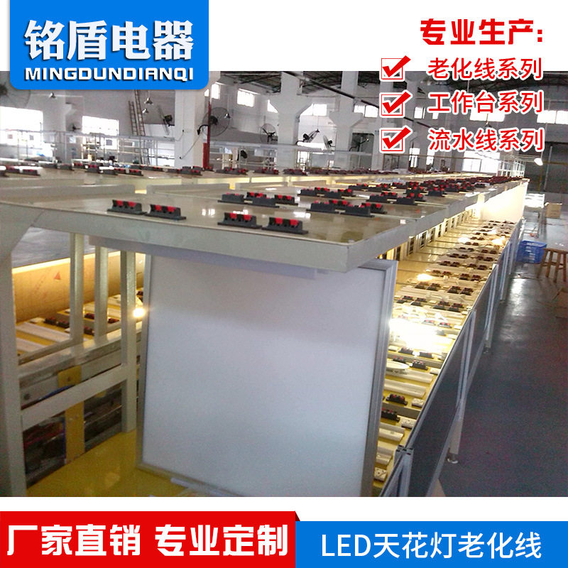 LED面板灯老化线厂家定做专注流水线/老化线/老化台/老化架订置