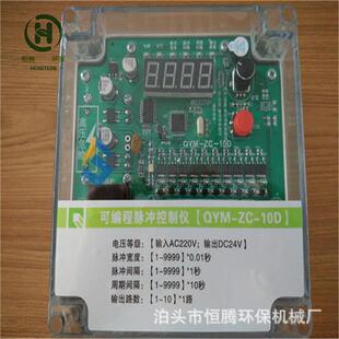 MB-20脉冲控制仪面板式脉冲控制器脉冲除尘控制器20路离线控制仪