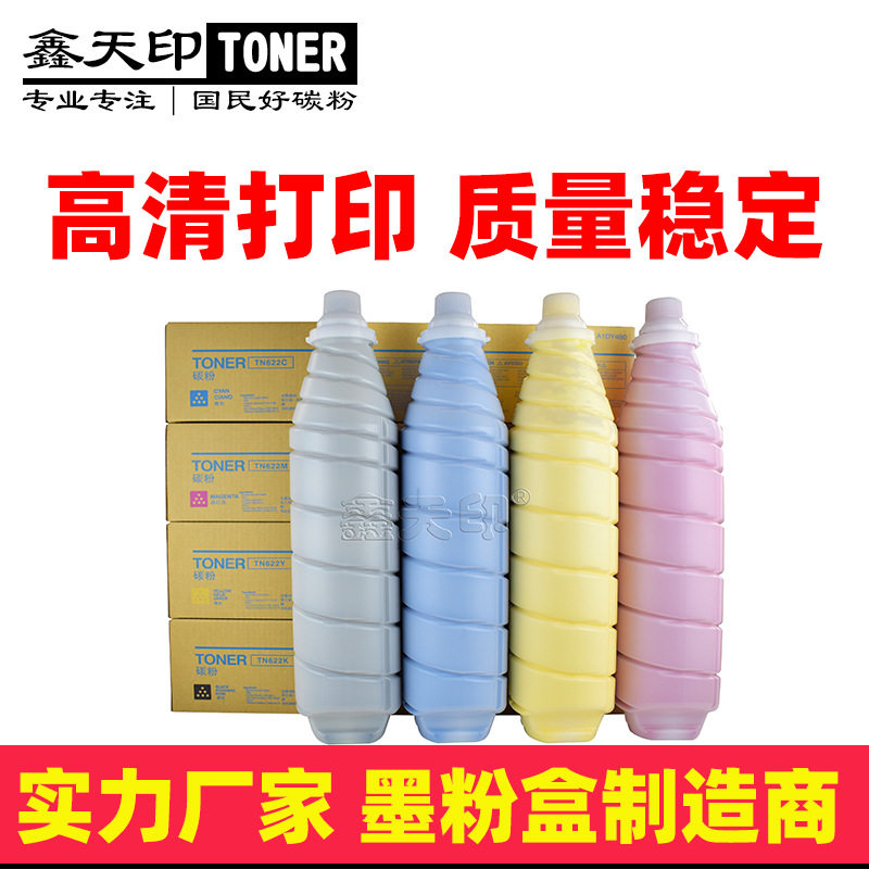 适用柯尼卡美能达c1100 c6085 c6110 c1085 TN622粉盒C6100碳粉盒