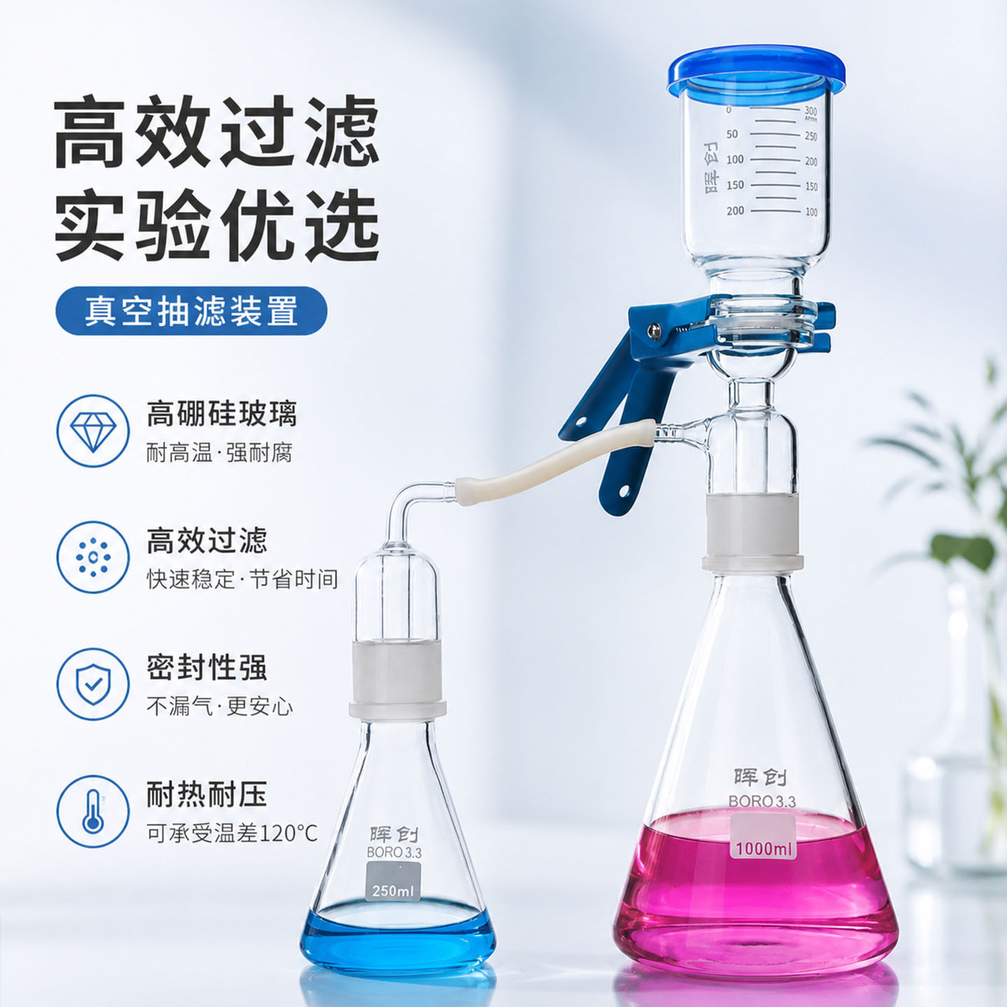晖创玻璃缓冲瓶1000ml实验室真空抽滤装置液体截流瓶过滤器安全瓶
