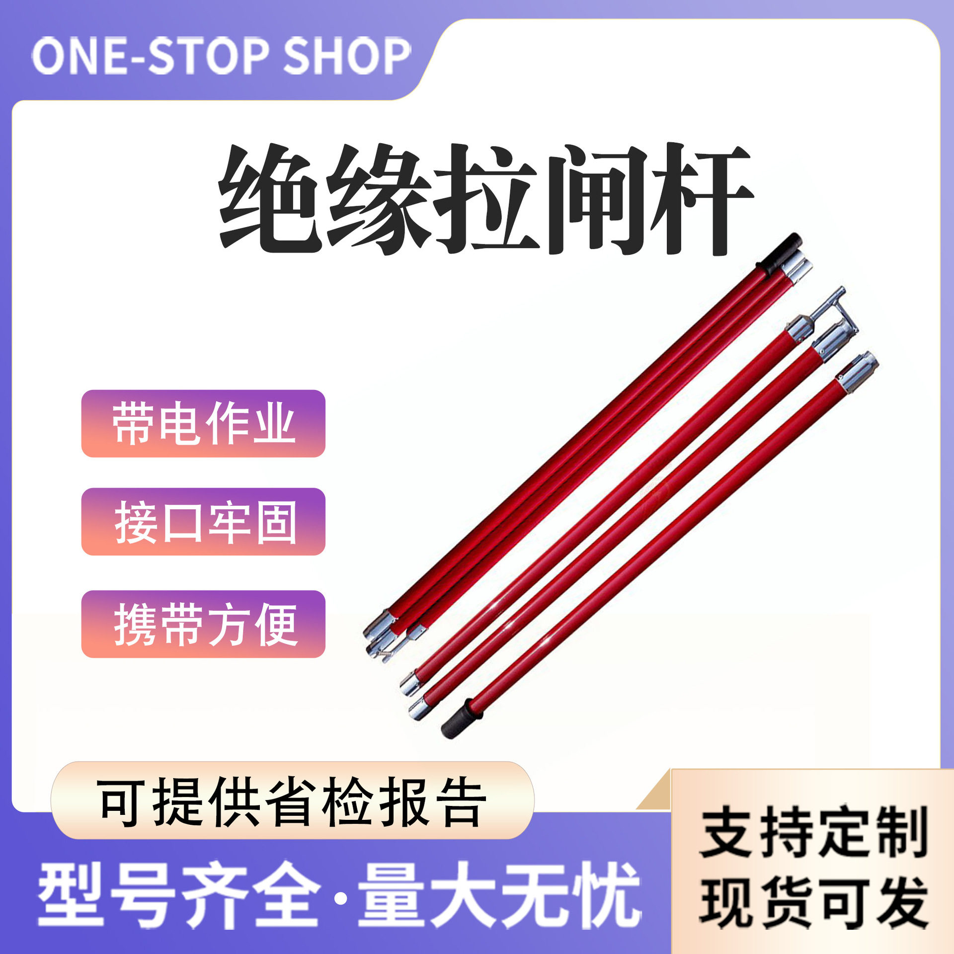 防雨式绝缘操作棒跌落式开关令克棒35kv带电作业绝缘拉闸杆