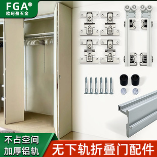 无下轨衣柜隐形门配件橱柜折叠门衣帽间推拉移门吊轮滑轨静音五金