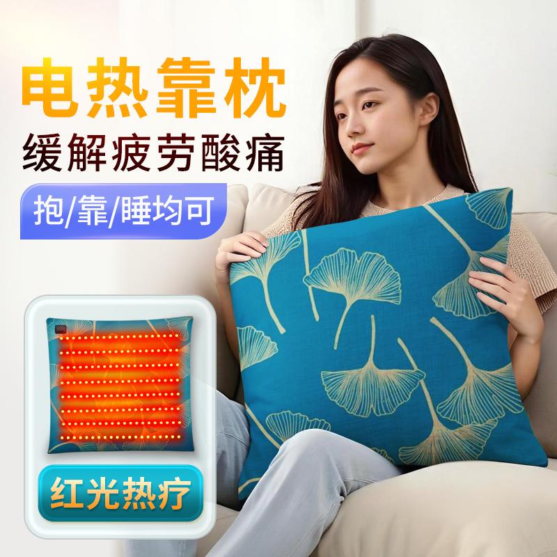 红光热疗灯简约现代加热客厅沙发抱枕卧室床头热敷靠背靠垫午睡枕
