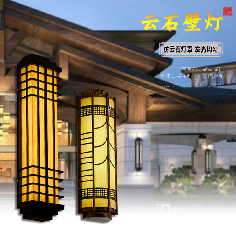 户外仿云石壁灯防水新中式景观灯园林别墅酒店小区现代简约墙壁灯