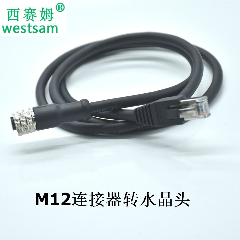M12-8芯母头A编码转RJ45网络水晶头带线1米 M12防水连接器