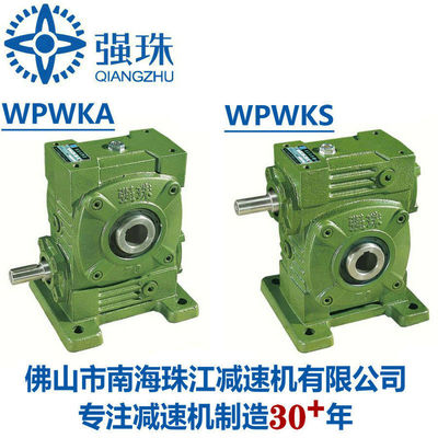 珠江强珠蜗轮蜗杆减速机变速箱WPWKA100WPWKS120 135 155 175 200