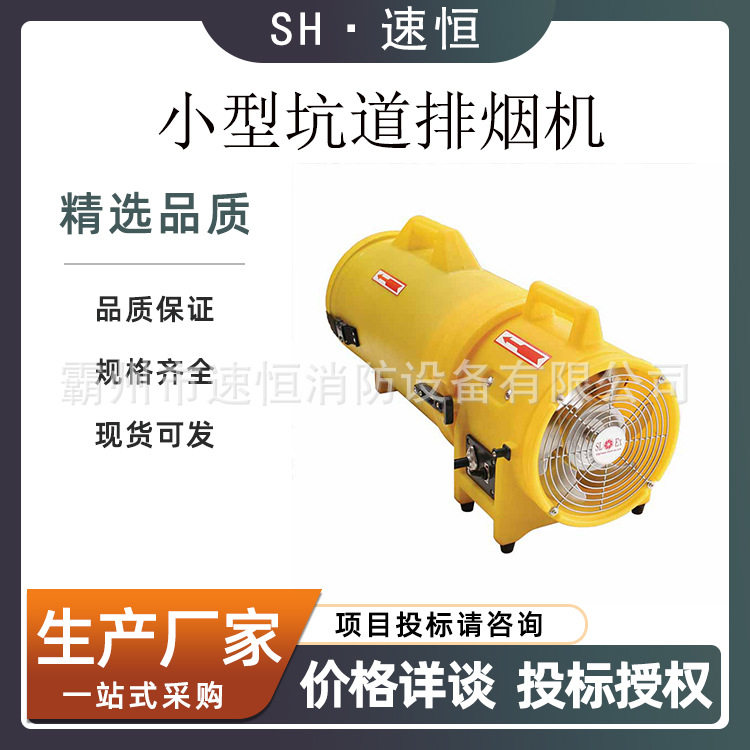 便携管道排风机除异味隧道喷漆