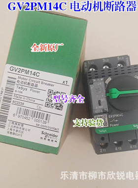 全新原厂 电动机断路器GV2PM06C GV2PM08C GV2PM10C GV2PM14C旋钮