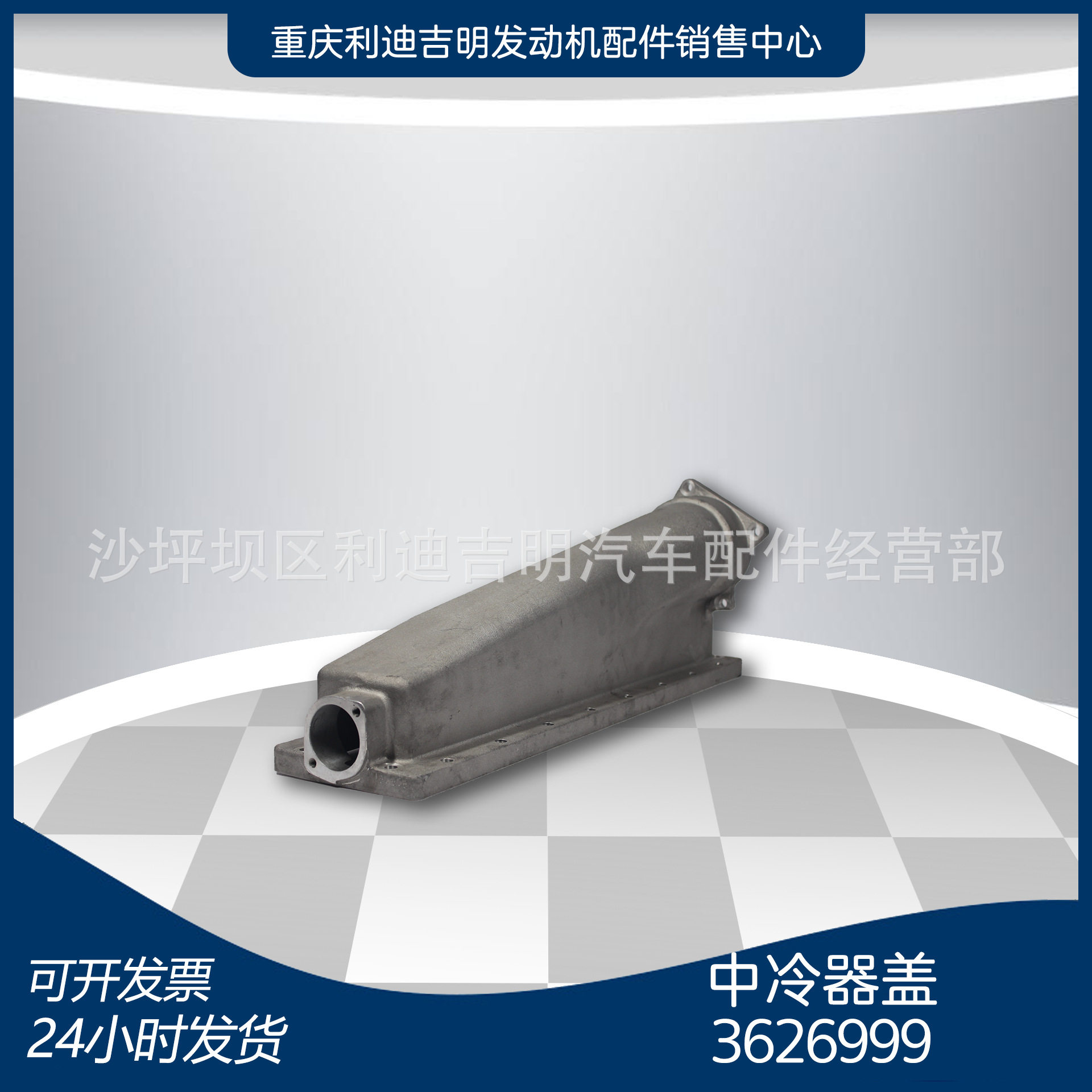 重庆柴油机配件 k19k38发电机组零件 中冷器盖3626999