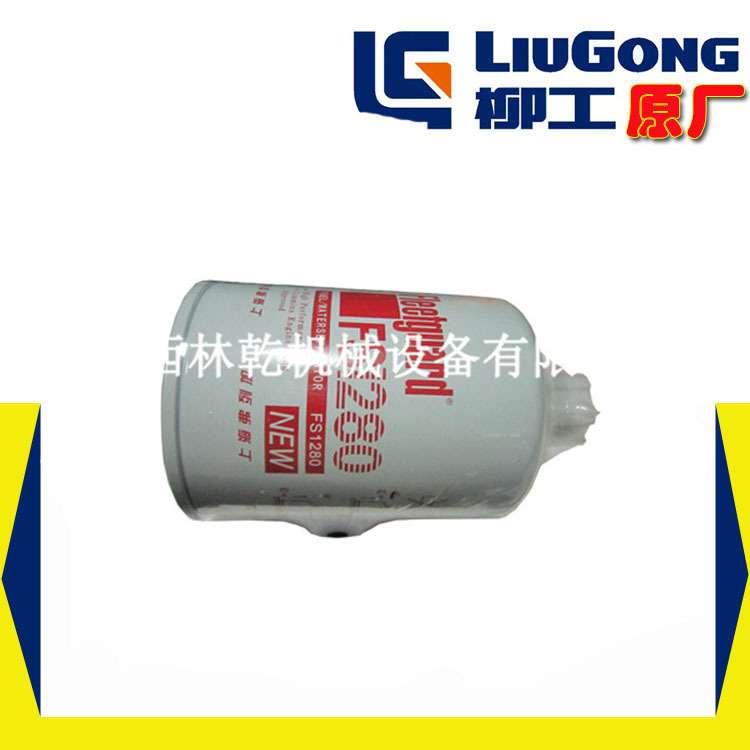 柳工856/862装载机配件油水分离器滤芯FS1280 燃油滤芯 53C0051