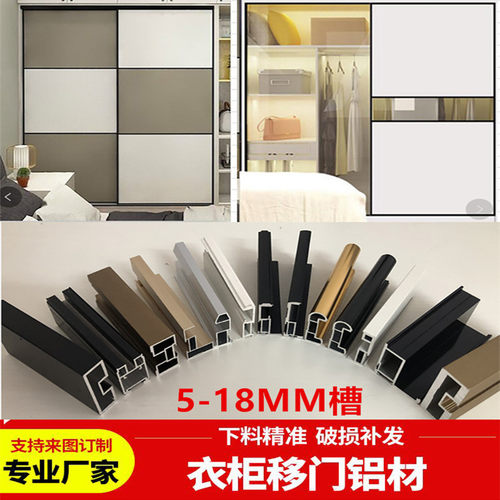 衣柜极窄铝合金钢化玻璃推拉门