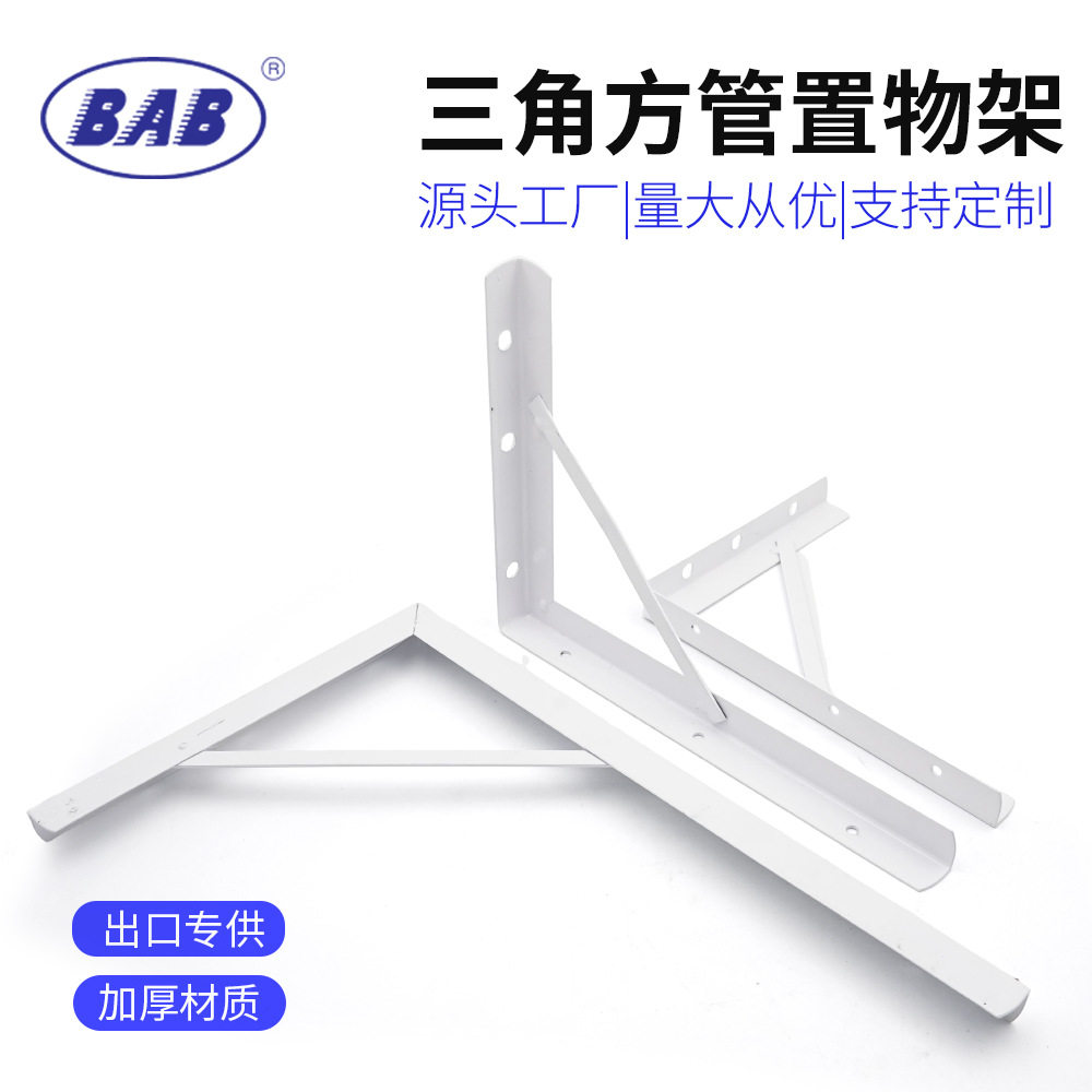 角铁三脚支架托架墙上承重置物架收纳层板托直角托架固定架三角架