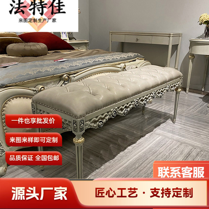 法式轻奢实木雕花床尾凳欧式奢华床榻高端卧室穿鞋凳床边沙发长凳