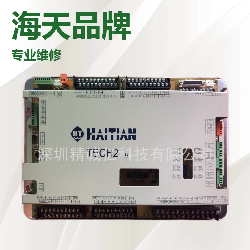 维修海天注塑机电脑主机板2BP-TECH2H-AN-N078672 TECH2M3
