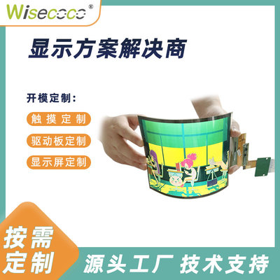 7.8寸柔性曲面屏AMOLED高清高亮电容触摸1920x1440柔性可折叠方案