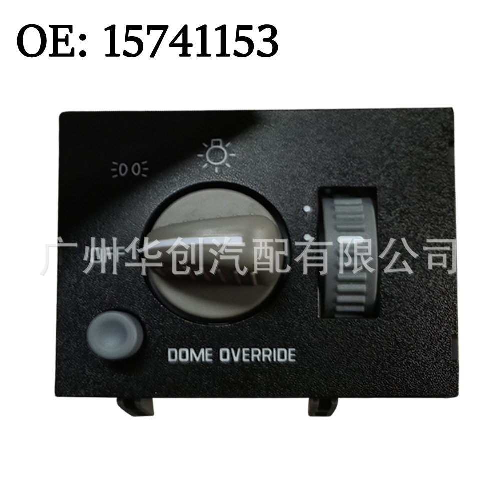 15013005适用于雪佛兰凯迪拉克GMC车头灯调光器大灯雾灯控制开关
