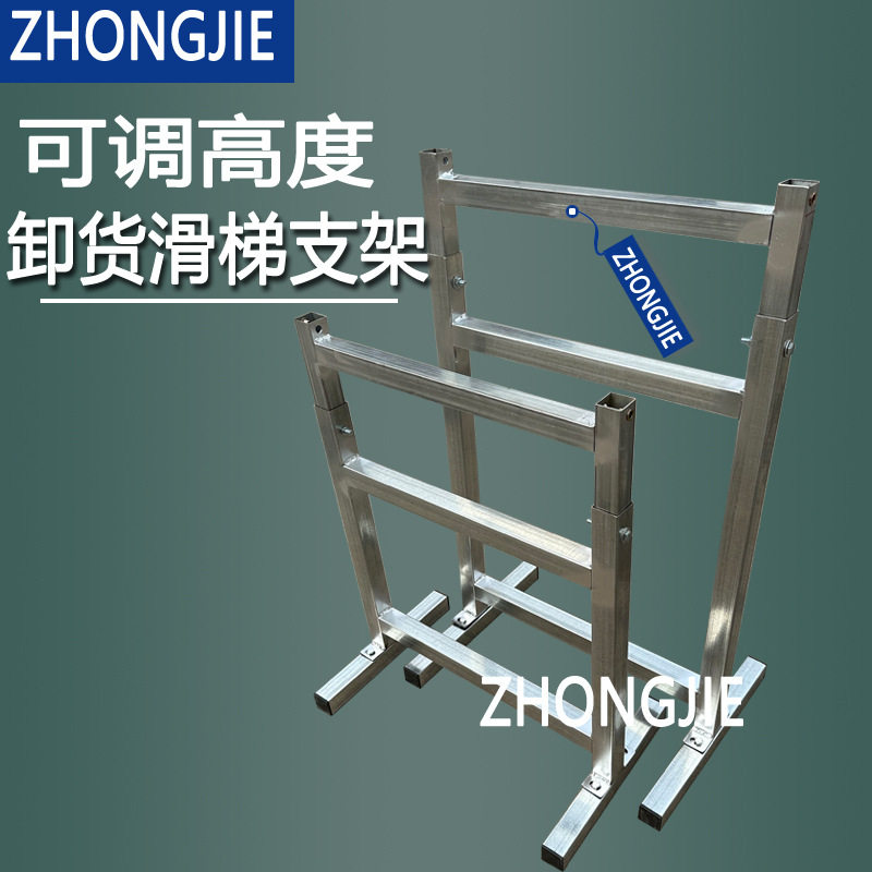 卸货滑梯支架滚筒输送直梯可调高度支撑腿下货滑道立式脚架装卸货
