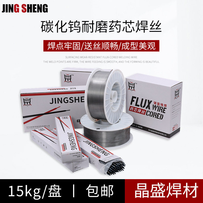 碳化钨耐磨药芯焊丝YD50YD55YD65YD600YD888Q高硬度堆焊耐磨焊丝