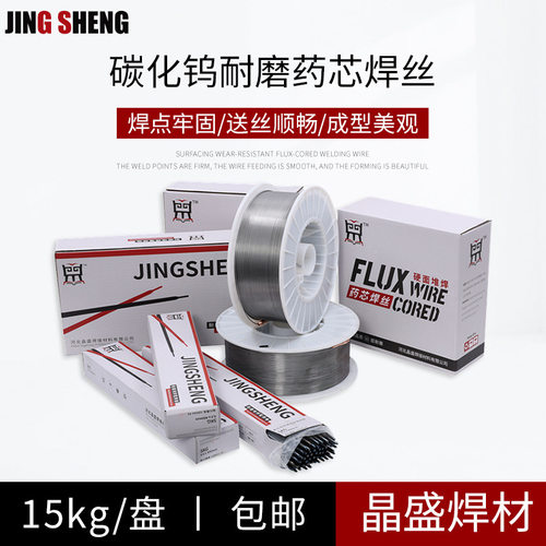 碳化钨耐磨药芯焊丝YD50YD55YD65YD600YD888Q高硬度堆焊耐磨焊丝