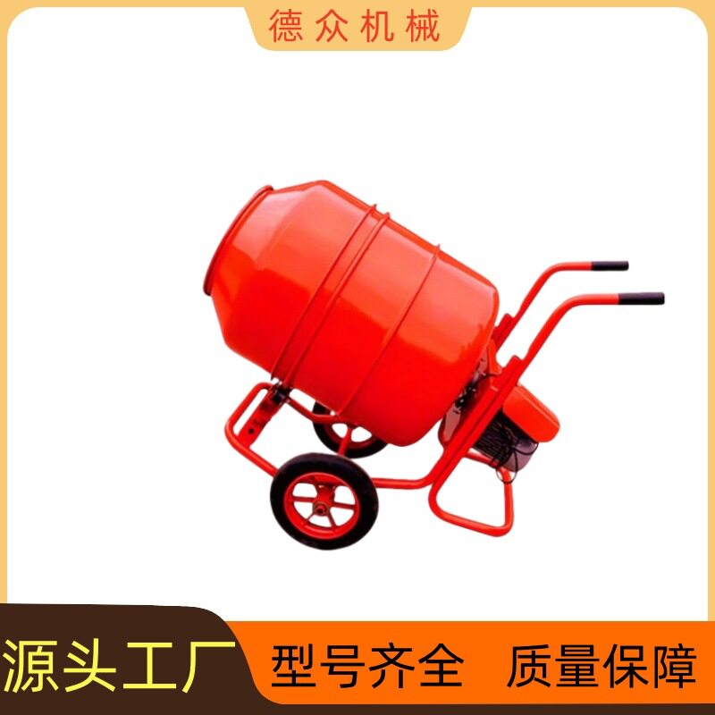 手推混凝土搅拌机小型家用电动饲料搅拌桶水泥砂浆滚筒搅拌桶