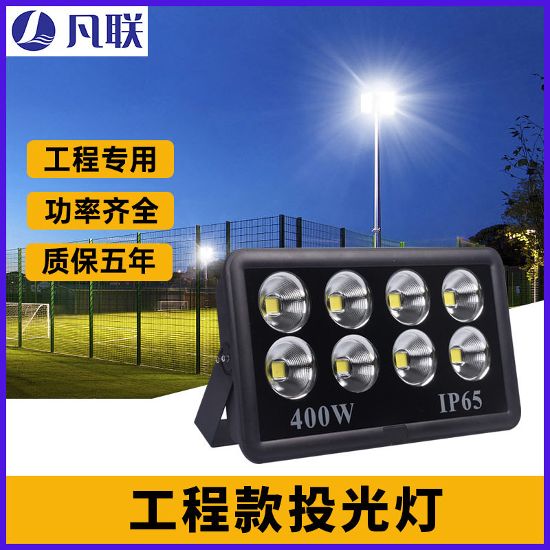 led强光超亮投光灯户外防水塔吊灯室外工程工地厂房模组投光灯