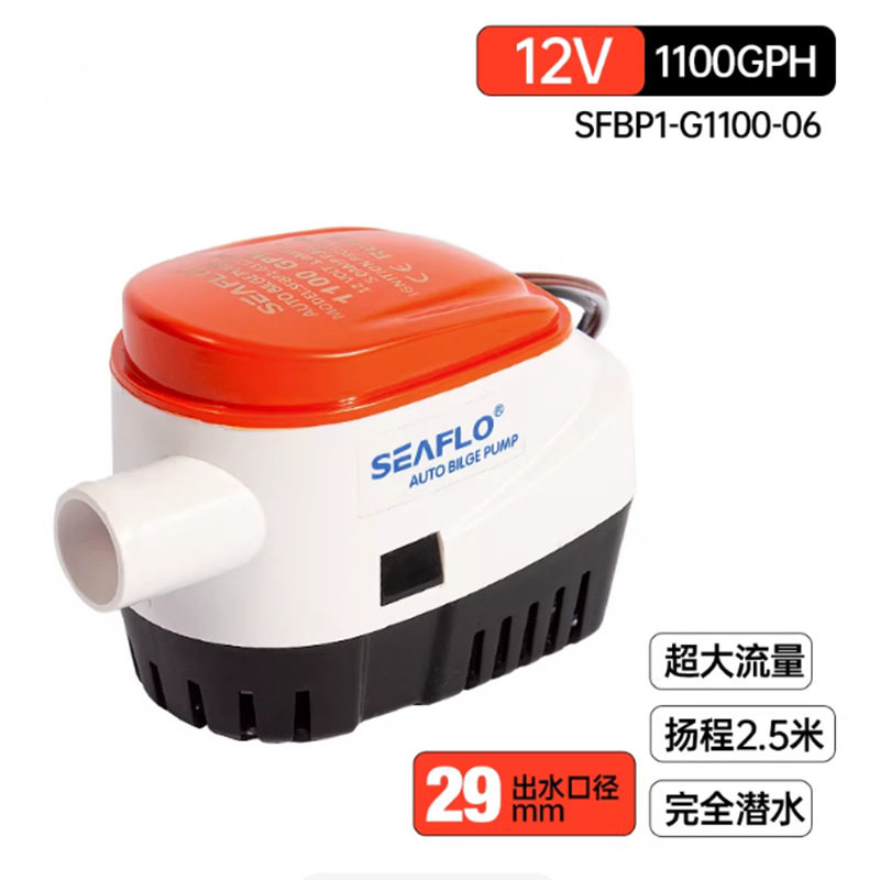 船用舱底排水泵12V潜水小型直流游快艇低水位自动24V抽水机