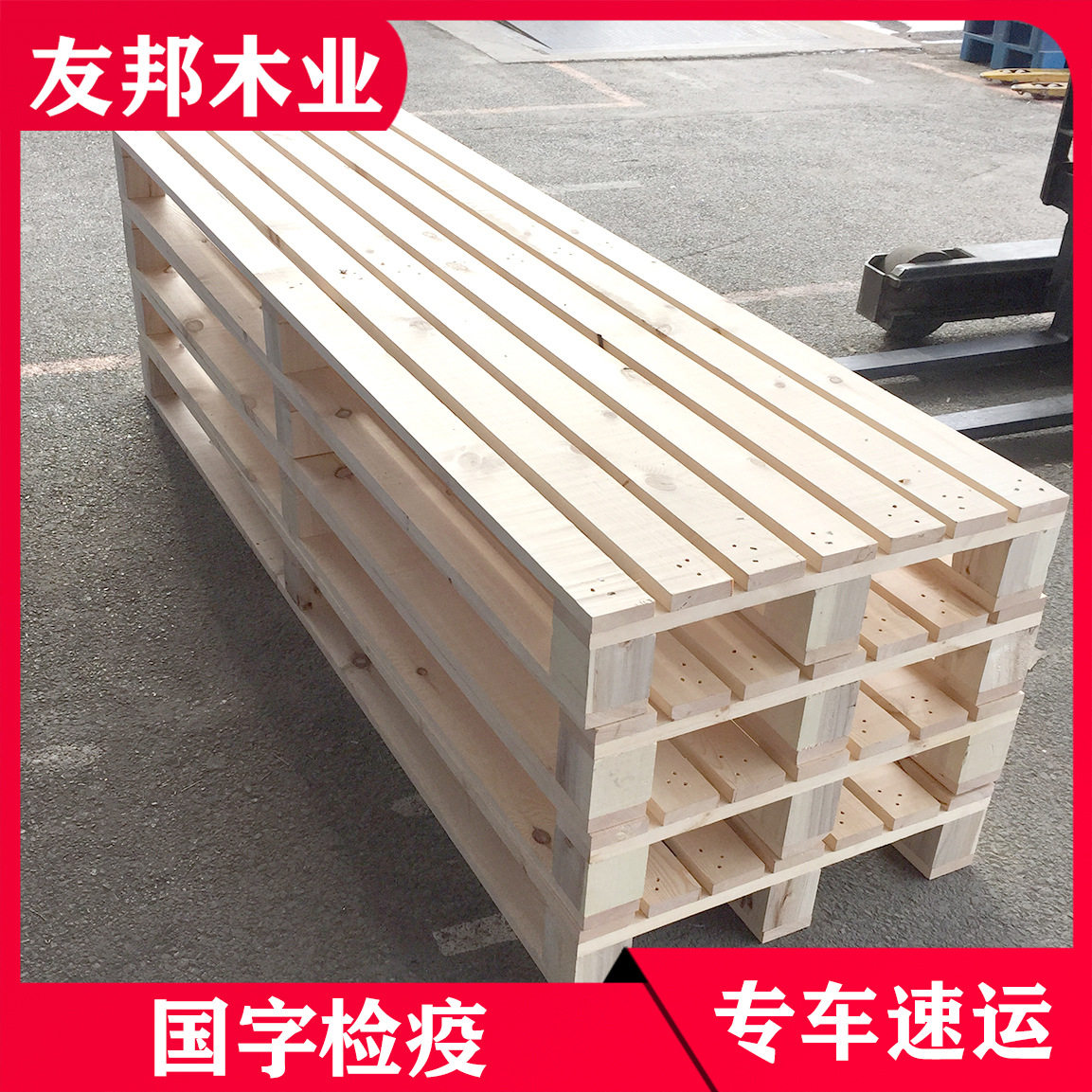 出口免熏蒸木质托盘胶合板物流实木叉车托盘大连厂家批发