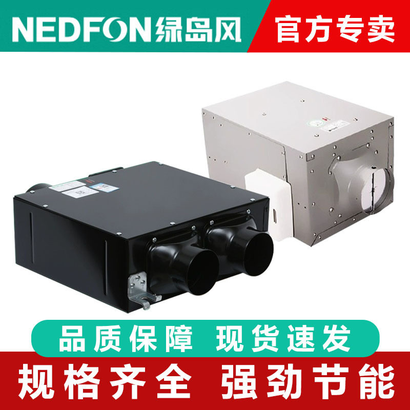 绿岛风超薄型轻音商用新风系统家用管道轻音风机节能通风换气机