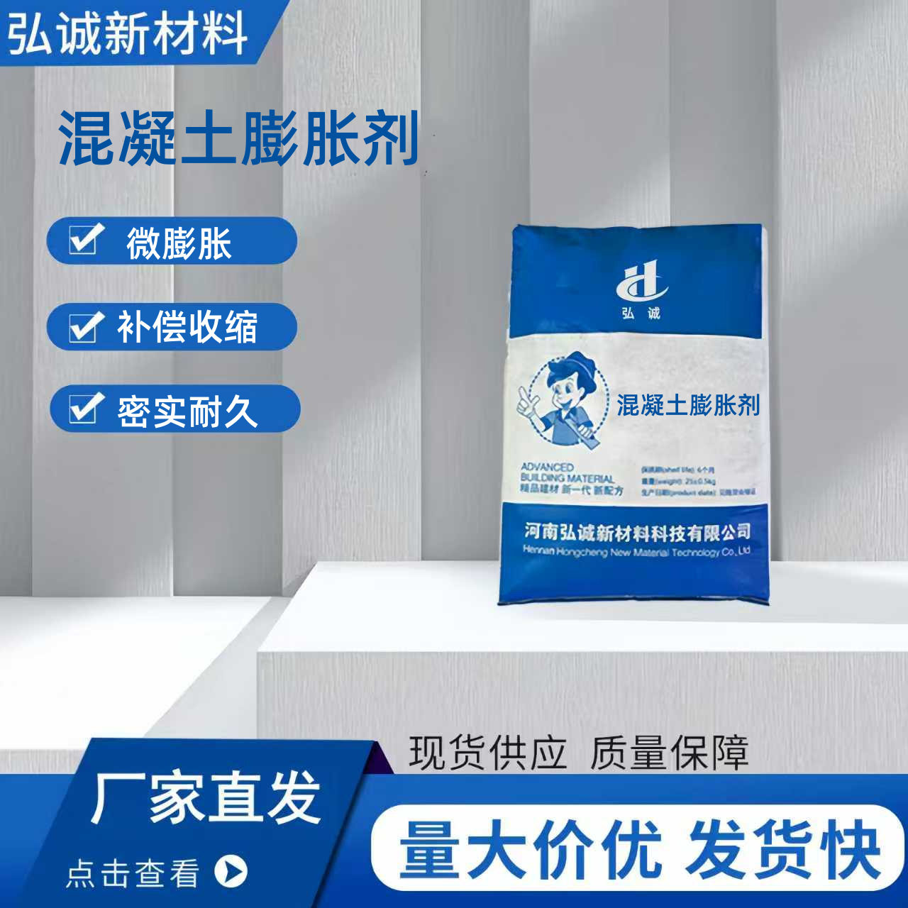 混凝土膨胀剂 膨胀抗裂防水剂 UEA膨胀剂 补偿收缩剂 纤维膨胀剂