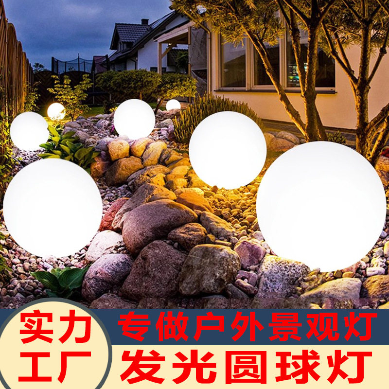严选太阳能景观灯发光圆球灯户外装饰灯防水庭院灯花园球形草坪灯