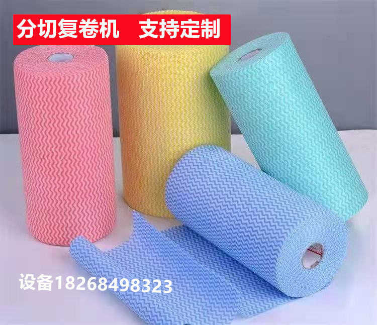 高配置无纺布【压花分切复卷机】一次性无纺布百洁布懒人抹布设备