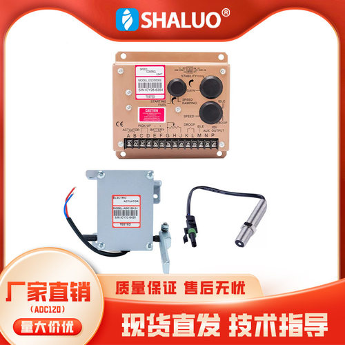 柴油发电机外执行器ADC120-12V,ADC225-24V发电机执行器配件总成