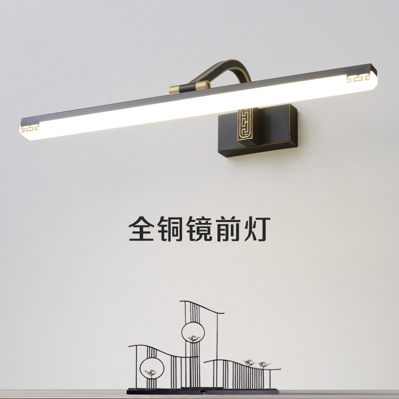 新中式全铜防水LED镜前灯