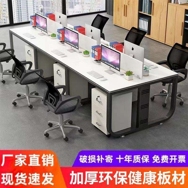 职员办公桌椅组合一整套椅组合员工电脑桌商业办公工作台工作位