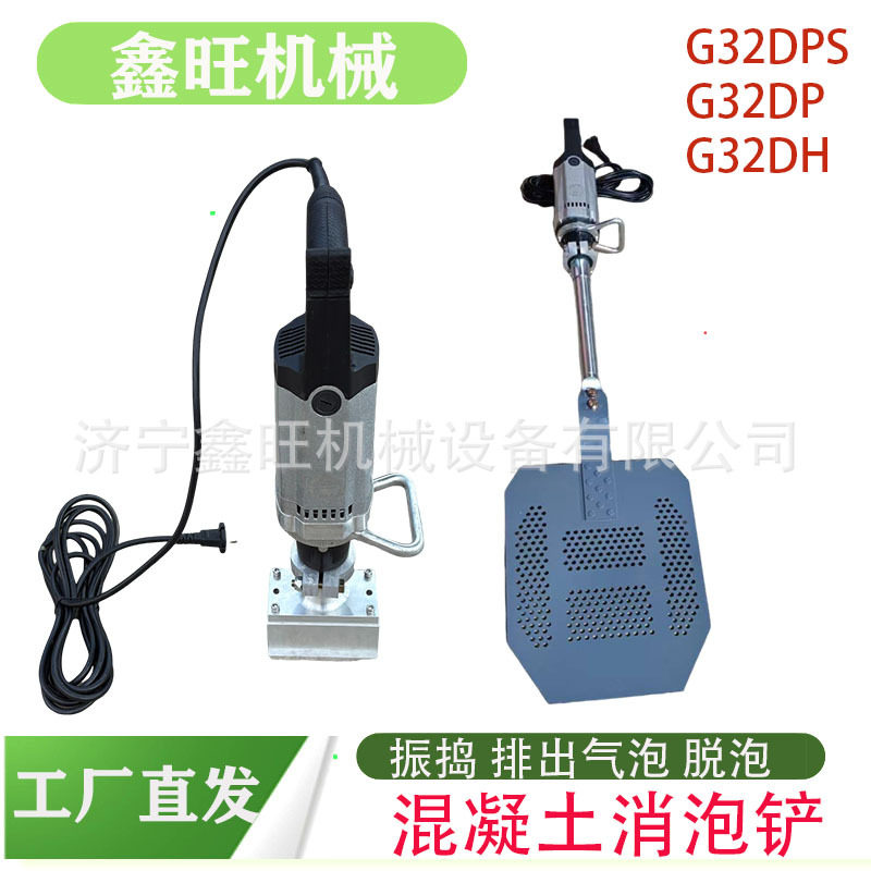 排气铲壁震捣实器隧道铁路施工混凝土表面消气泡振动板消泡长铲