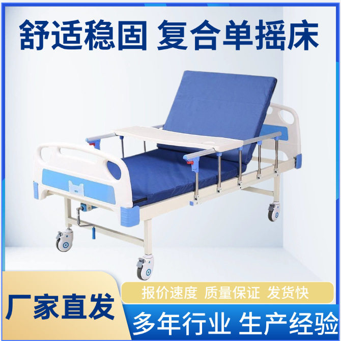 单双摇护理床可翻身家用病人床敬老院老人床多功能厂家现货可直销