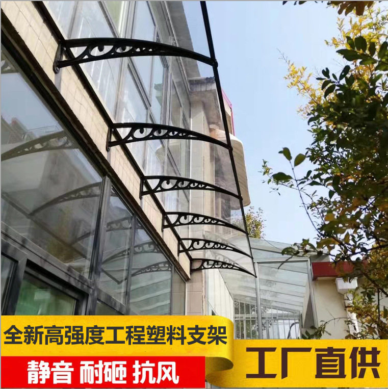 塑钢支架雨棚PC耐力板户外防雨篷窗户阳台屋檐遮阳蓬静音透明雨搭