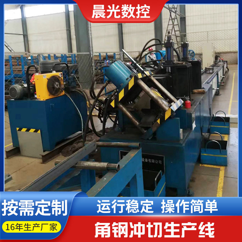 厂优惠角钢冲切生产线扁钢槽钢多工位液压冲裁数控全自动冲孔机