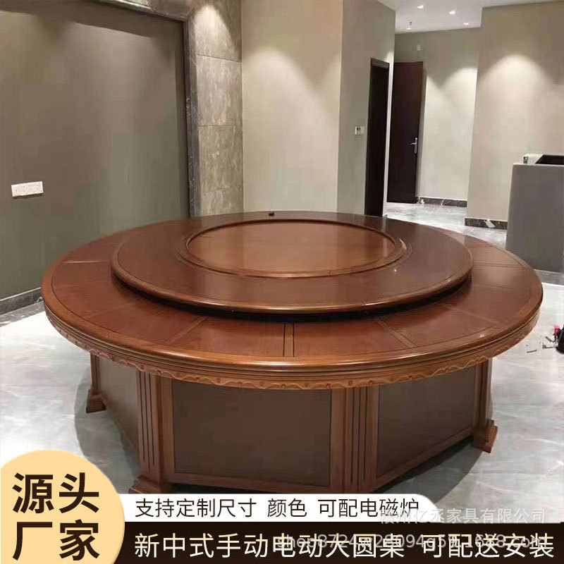 酒店电动餐桌大圆桌饭店自动旋转实木转盘圆桌面15/20人火锅桌椅