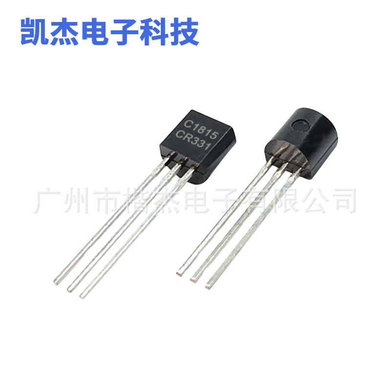 C1815直插三极管 TO-92封装 NPN型功率晶体管 国产中性