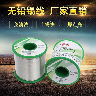 750g环保锡线环保无铅锡丝药芯焊锡丝Sn99.3Cu0.7焊线锡铜