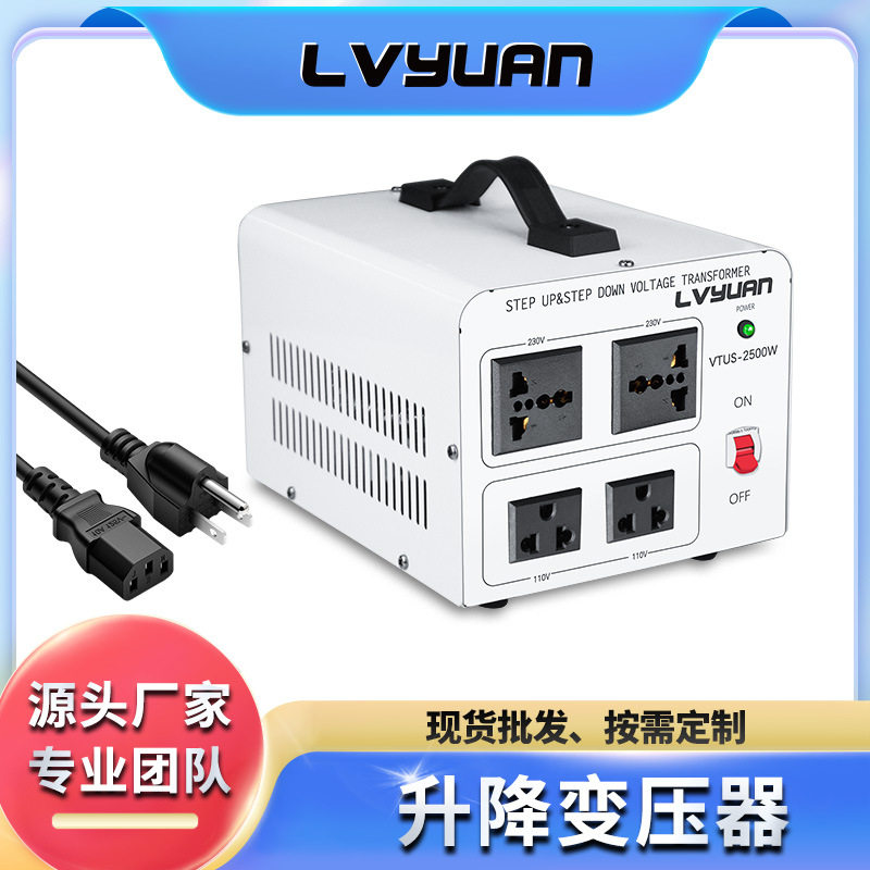 途阳2500W电源变压器220V转110V升降电压转换器110转220v源头工厂