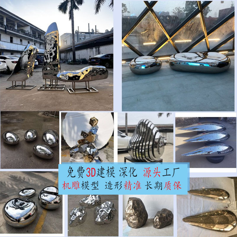 不锈钢鹅卵石雕塑水池景观石头摆件风景石不规则石头雕塑立体