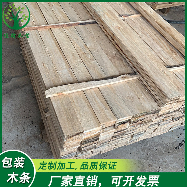 各种规格松木杂木板条 快递物流打包装玻璃门窗设备打木架木板条