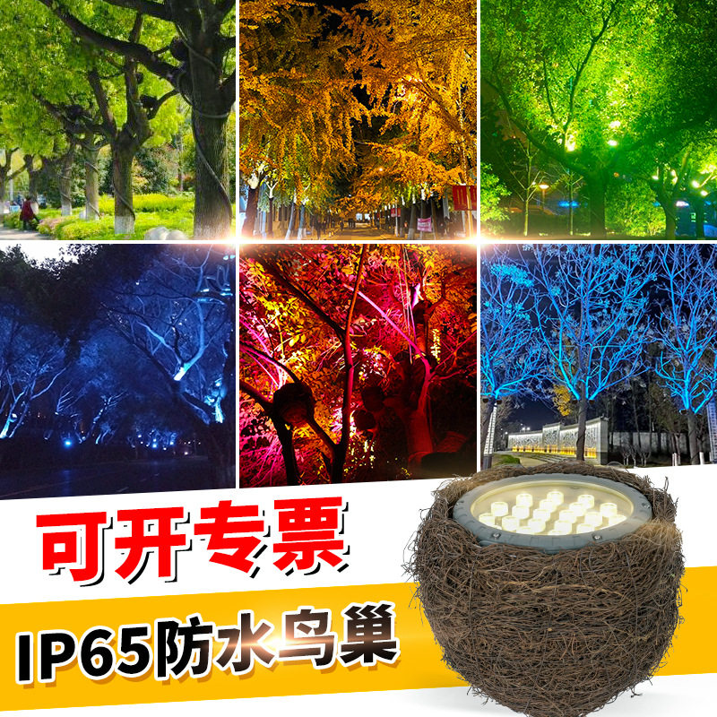 户外防水七彩投光灯照树景观灯